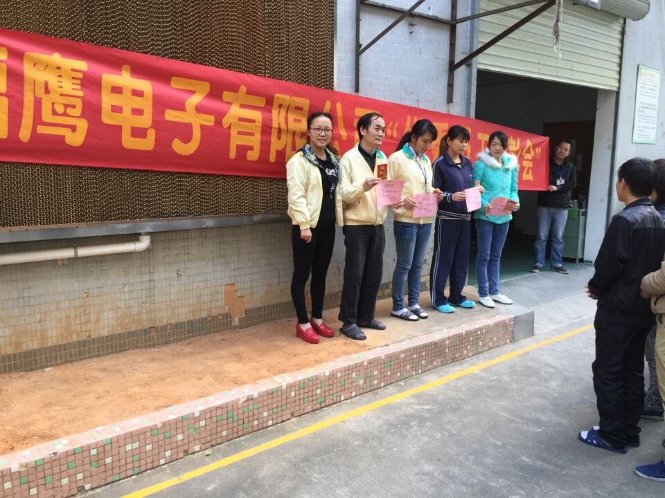 员工激励评级工资制度表彰大会-合影留念